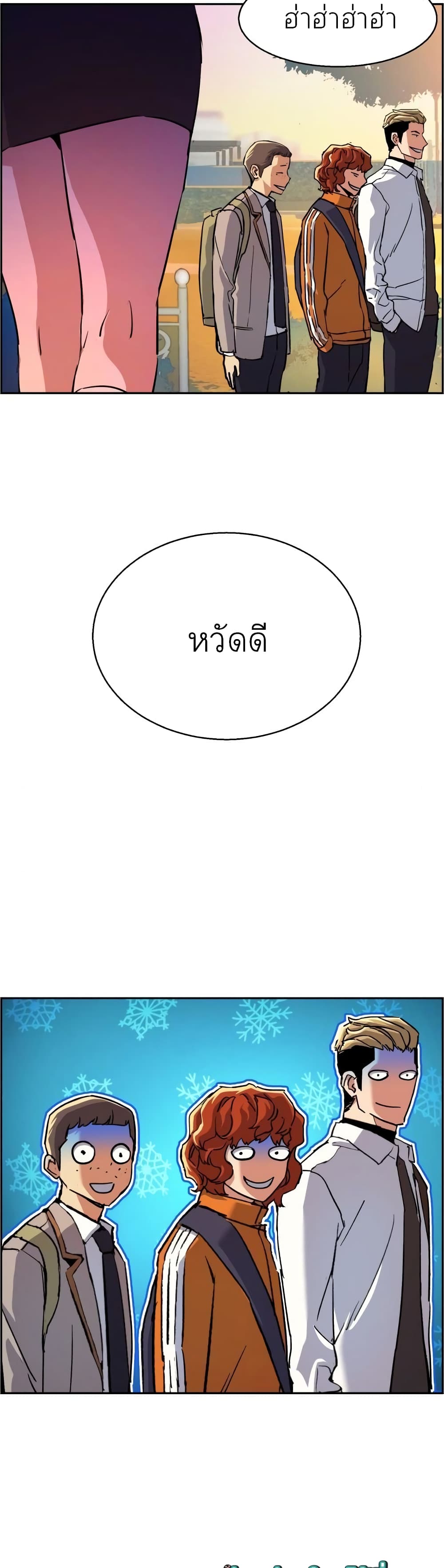 Mercenary Enrollment พี่ชายบอดี้การ์ด ตอนที่ 84 แปลไทย