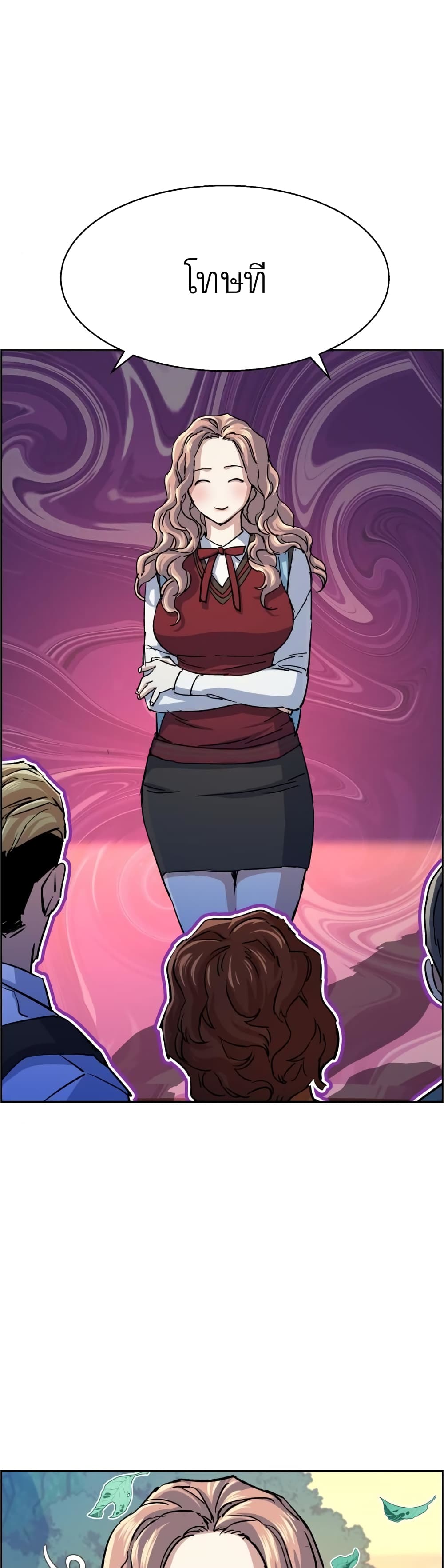 Mercenary Enrollment พี่ชายบอดี้การ์ด ตอนที่ 84 แปลไทย