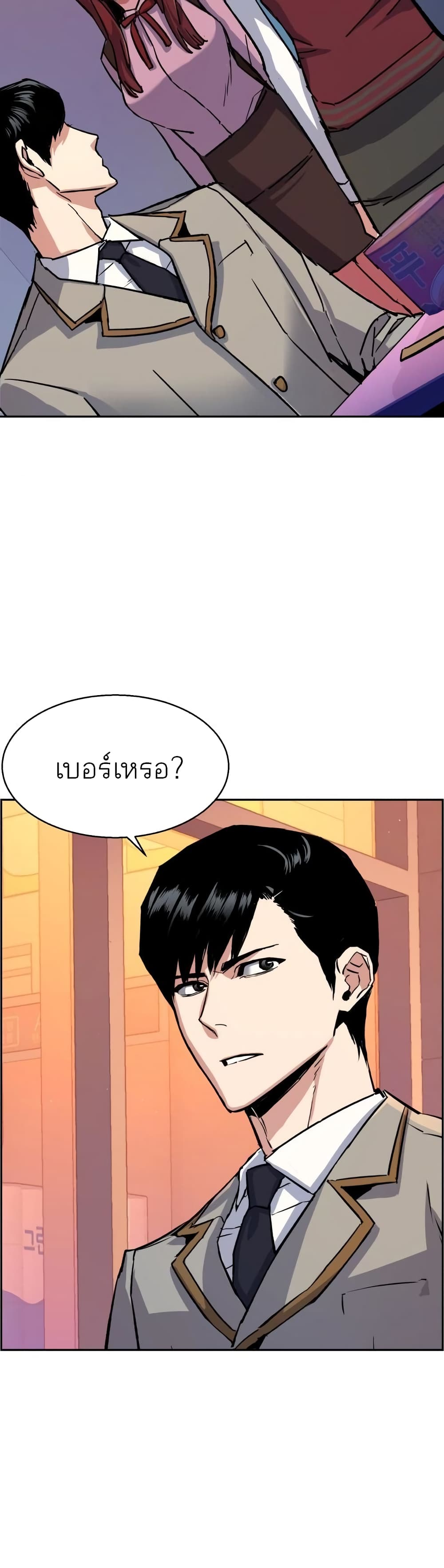 Mercenary Enrollment พี่ชายบอดี้การ์ด ตอนที่ 84 แปลไทย