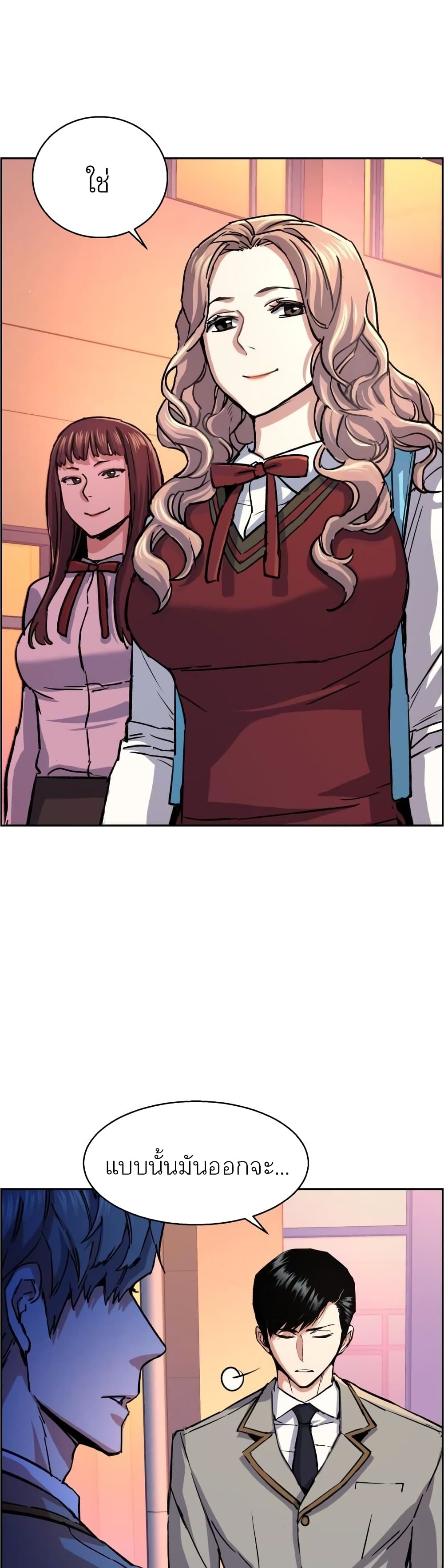 Mercenary Enrollment พี่ชายบอดี้การ์ด ตอนที่ 84 แปลไทย