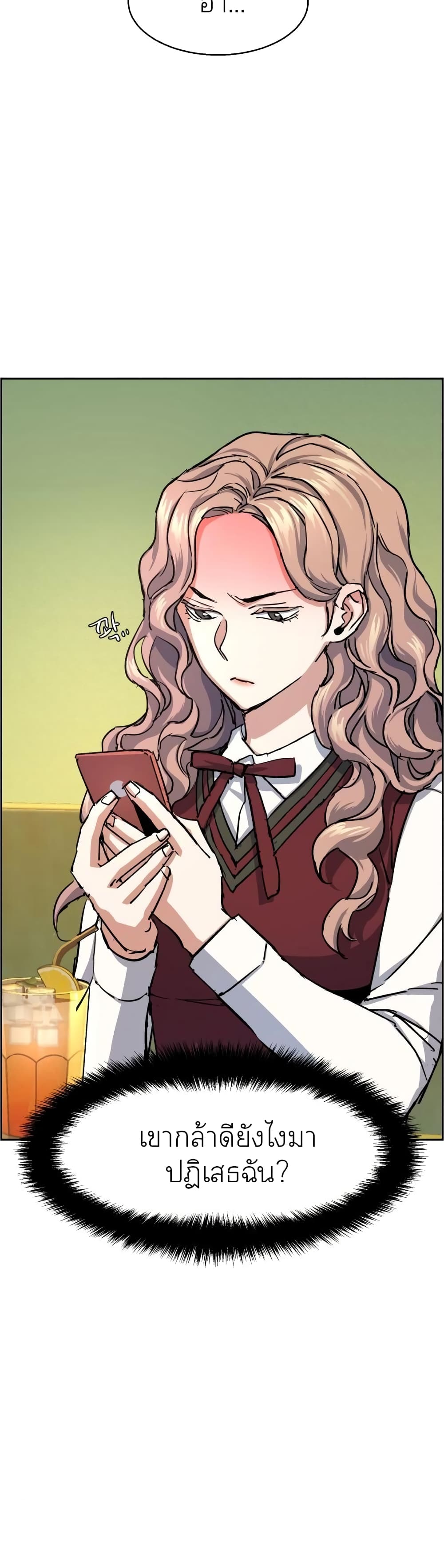 Mercenary Enrollment พี่ชายบอดี้การ์ด ตอนที่ 84 แปลไทย
