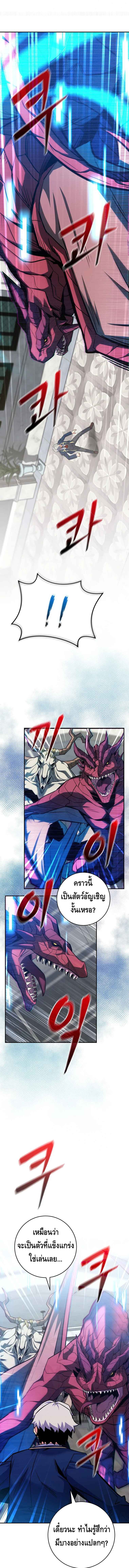 Reincarnated as a Genius Prodigy of a Prestigious Family เด็กกำพร้าอย่างฉันได้กลับมาเกิดใหม่ในตระกูลขุนนางซะงั้น ตอนที่ 32 แปลไทย