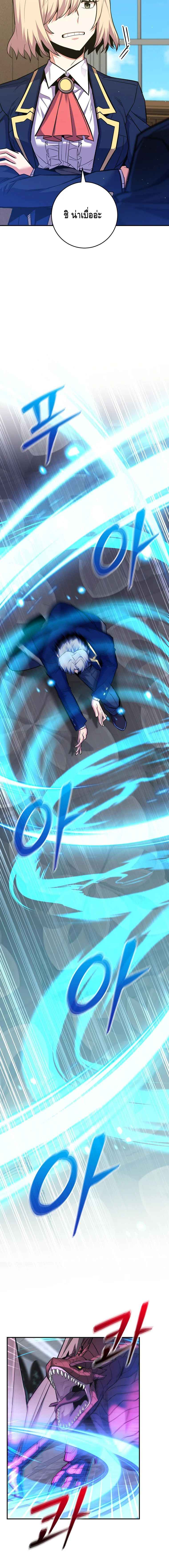 Reincarnated as a Genius Prodigy of a Prestigious Family เด็กกำพร้าอย่างฉันได้กลับมาเกิดใหม่ในตระกูลขุนนางซะงั้น ตอนที่ 32 แปลไทย