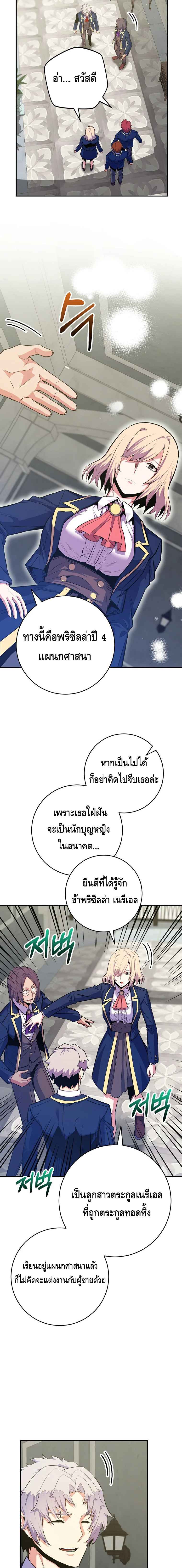 Reincarnated as a Genius Prodigy of a Prestigious Family เด็กกำพร้าอย่างฉันได้กลับมาเกิดใหม่ในตระกูลขุนนางซะงั้น ตอนที่ 32 แปลไทย