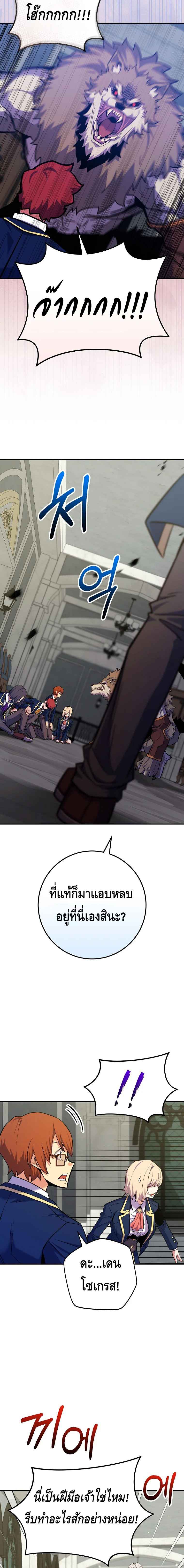 Reincarnated as a Genius Prodigy of a Prestigious Family เด็กกำพร้าอย่างฉันได้กลับมาเกิดใหม่ในตระกูลขุนนางซะงั้น ตอนที่ 32 แปลไทย