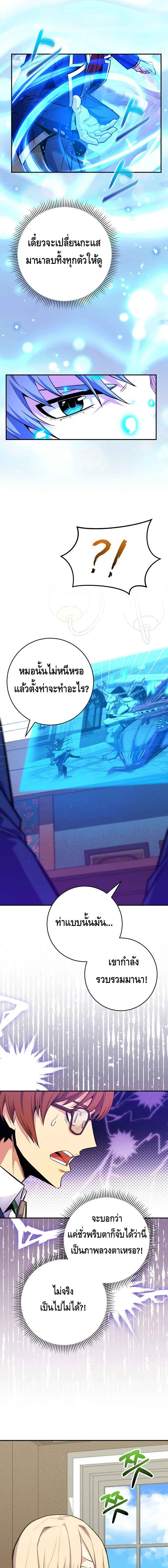 Reincarnated as a Genius Prodigy of a Prestigious Family เด็กกำพร้าอย่างฉันได้กลับมาเกิดใหม่ในตระกูลขุนนางซะงั้น ตอนที่ 32 แปลไทย