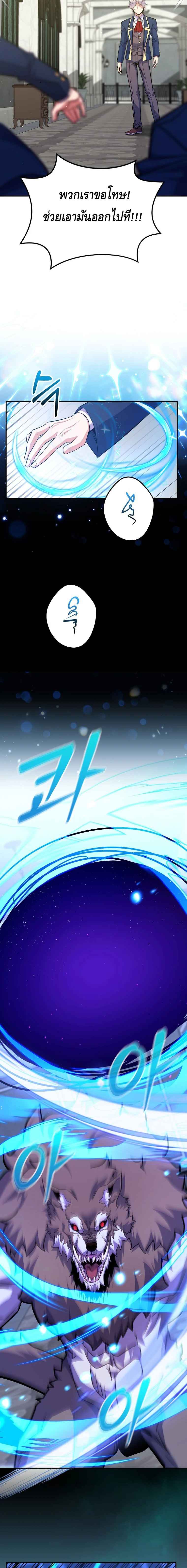 Reincarnated as a Genius Prodigy of a Prestigious Family เด็กกำพร้าอย่างฉันได้กลับมาเกิดใหม่ในตระกูลขุนนางซะงั้น ตอนที่ 32 แปลไทย