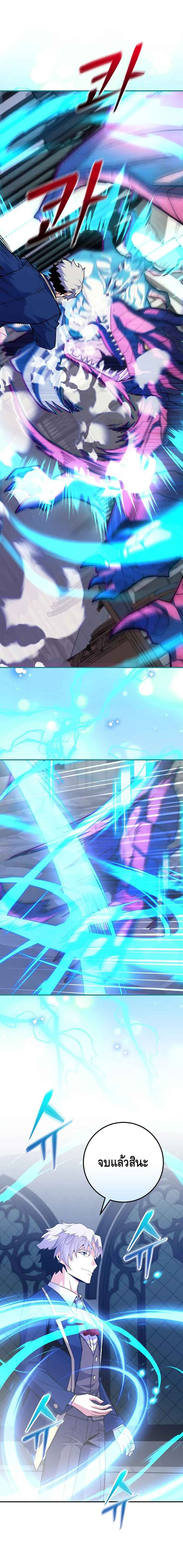 Reincarnated as a Genius Prodigy of a Prestigious Family เด็กกำพร้าอย่างฉันได้กลับมาเกิดใหม่ในตระกูลขุนนางซะงั้น ตอนที่ 32 แปลไทย