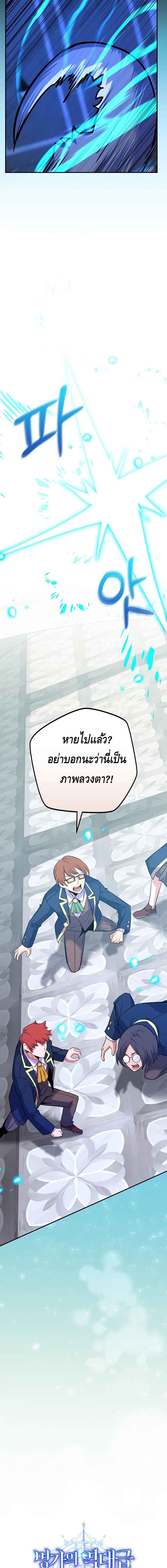 Reincarnated as a Genius Prodigy of a Prestigious Family เด็กกำพร้าอย่างฉันได้กลับมาเกิดใหม่ในตระกูลขุนนางซะงั้น ตอนที่ 32 แปลไทย