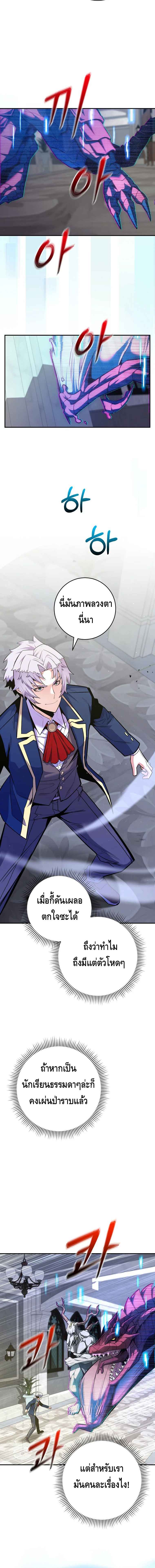 Reincarnated as a Genius Prodigy of a Prestigious Family เด็กกำพร้าอย่างฉันได้กลับมาเกิดใหม่ในตระกูลขุนนางซะงั้น ตอนที่ 32 แปลไทย