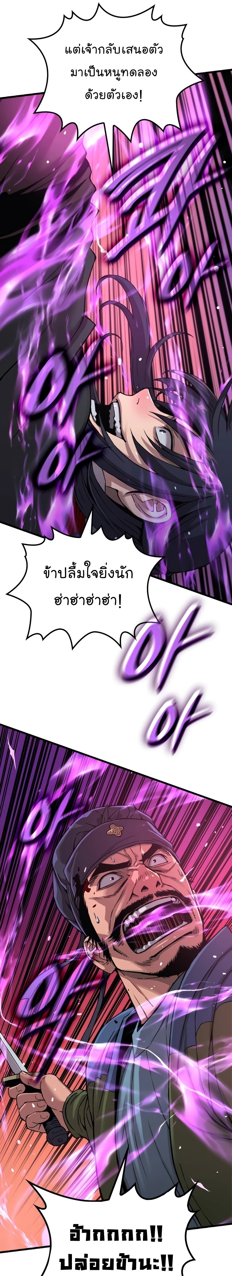 Myst Might Mayhem ตอนที่ 17 แปลไทย
