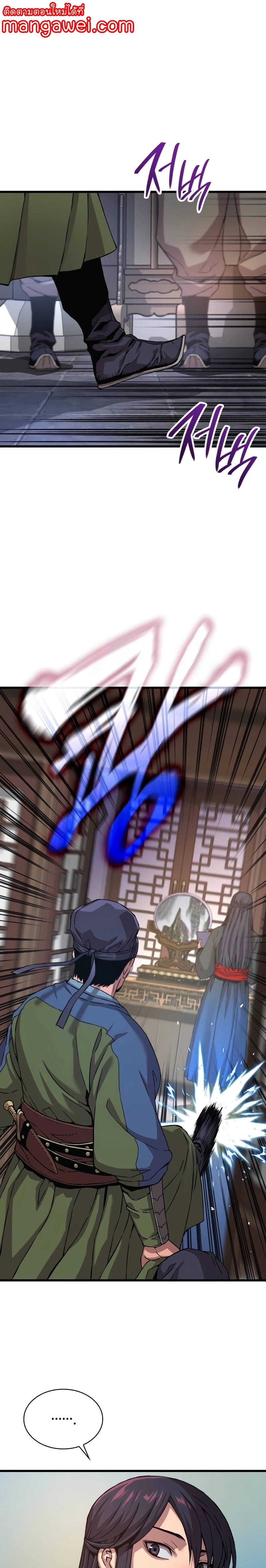 Myst Might Mayhem ตอนที่ 17 แปลไทย