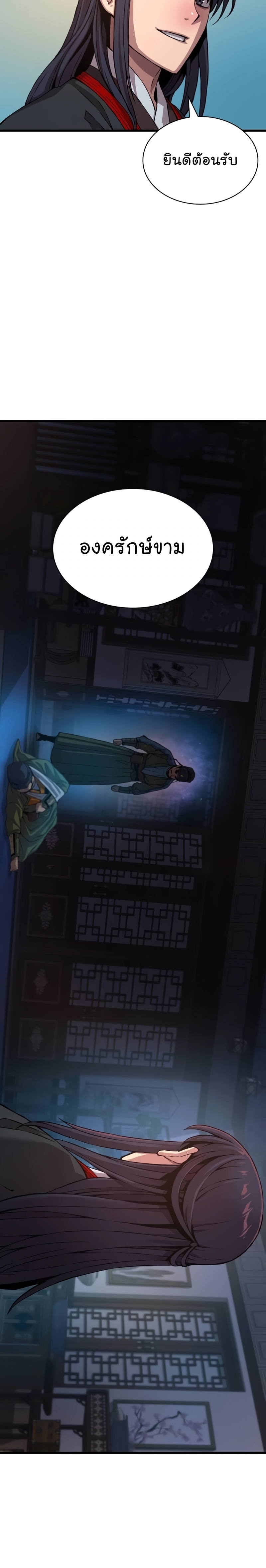 Myst Might Mayhem ตอนที่ 17 แปลไทย