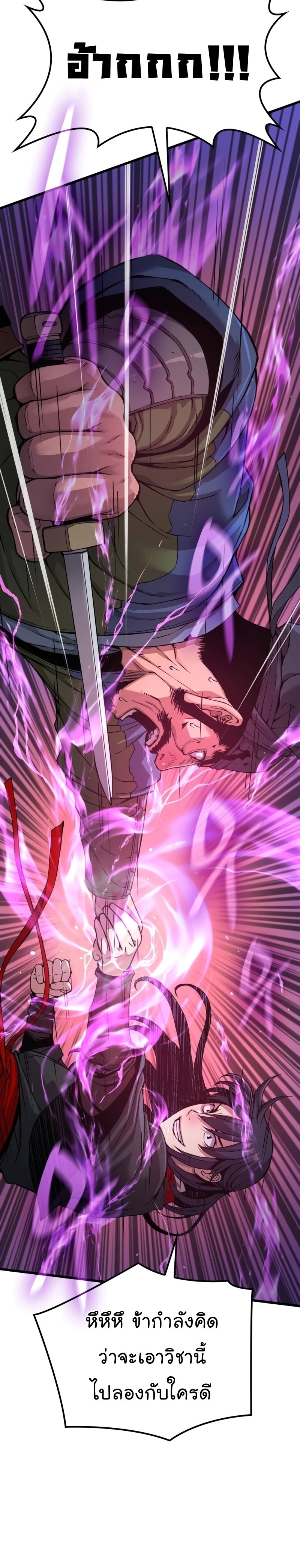 Myst Might Mayhem ตอนที่ 17 แปลไทย