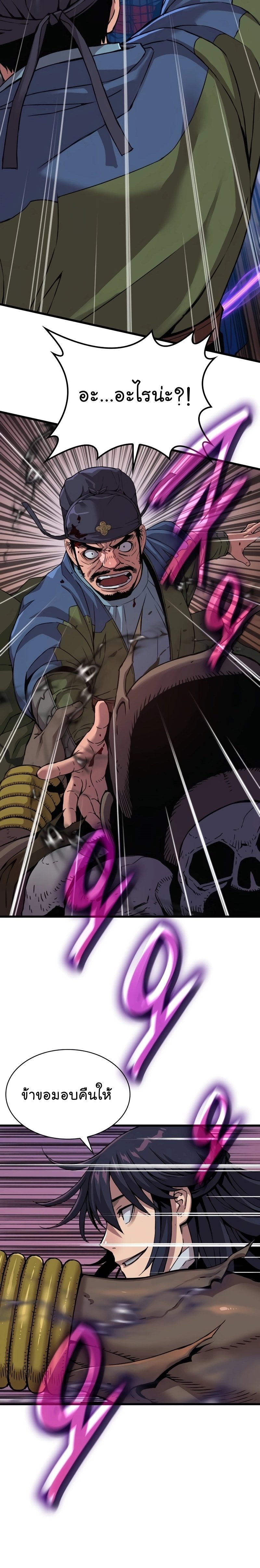 Myst Might Mayhem ตอนที่ 17 แปลไทย