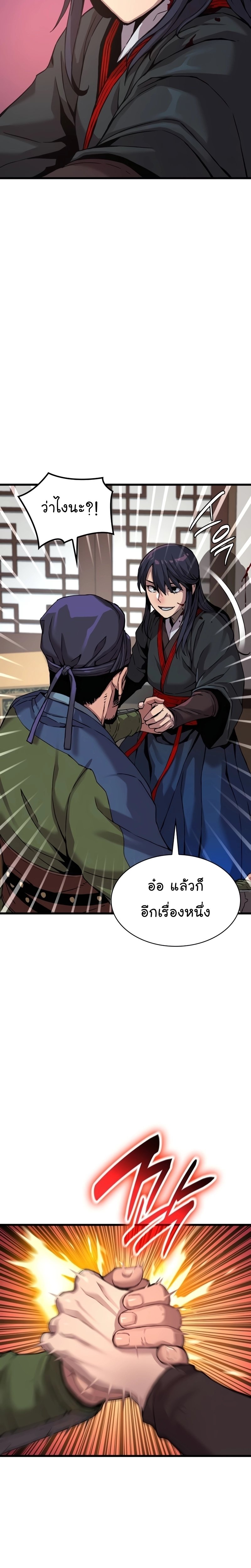 Myst Might Mayhem ตอนที่ 17 แปลไทย
