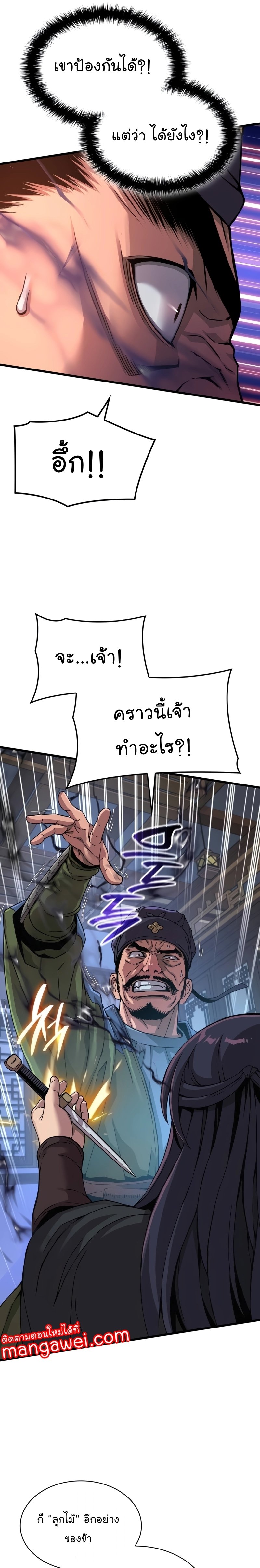 Myst Might Mayhem ตอนที่ 17 แปลไทย