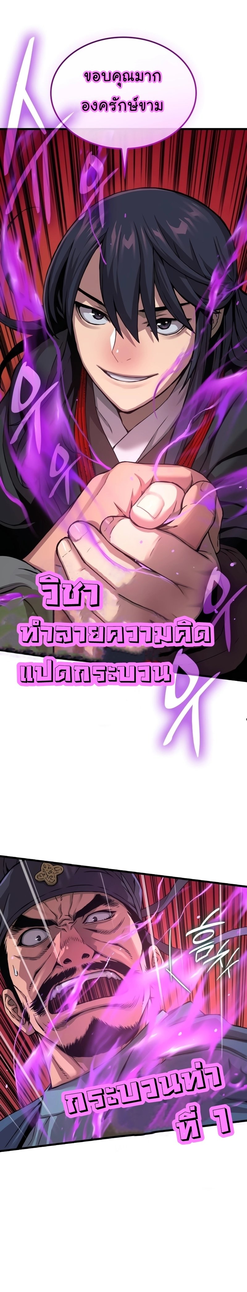 Myst Might Mayhem ตอนที่ 17 แปลไทย