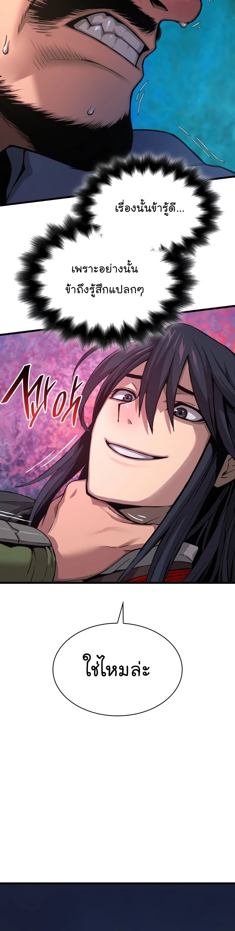 Myst Might Mayhem ตอนที่ 17 แปลไทย