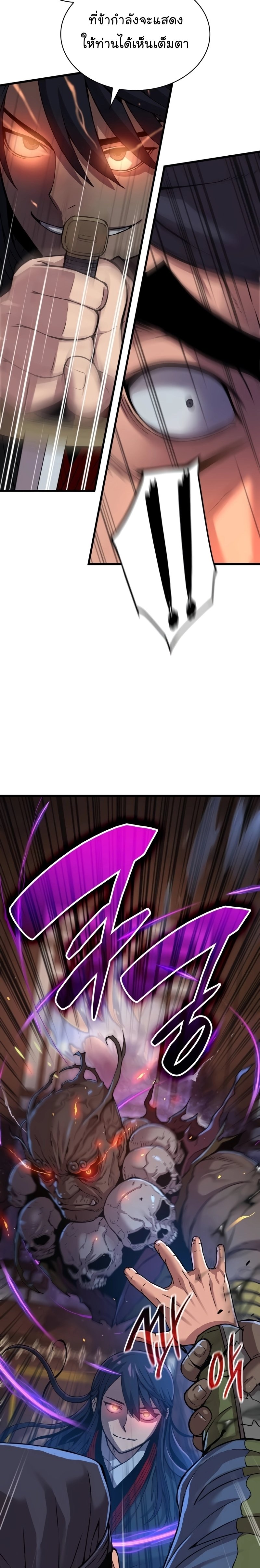 Myst Might Mayhem ตอนที่ 17 แปลไทย