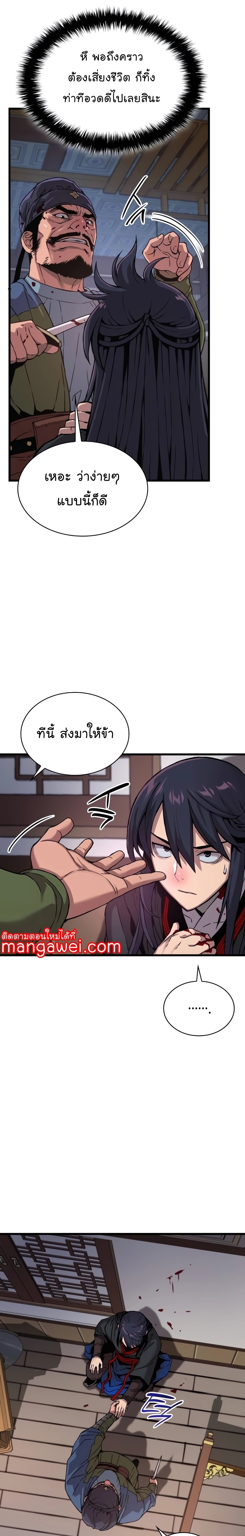 Myst Might Mayhem ตอนที่ 17 แปลไทย