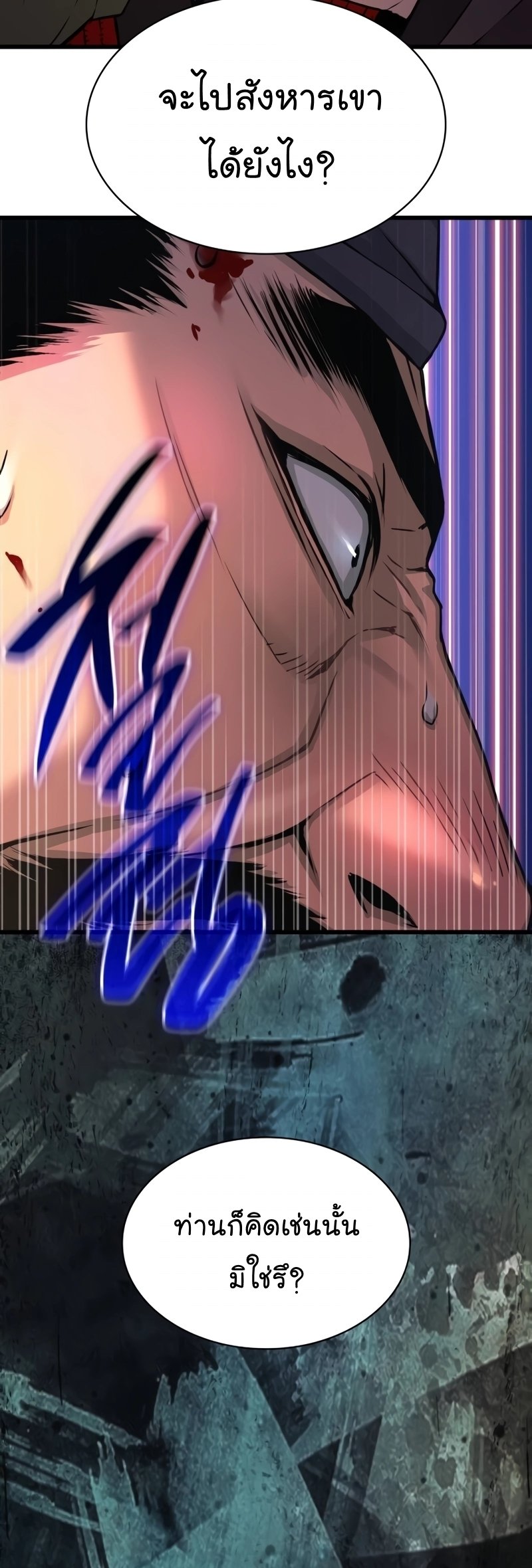 Myst Might Mayhem ตอนที่ 17 แปลไทย