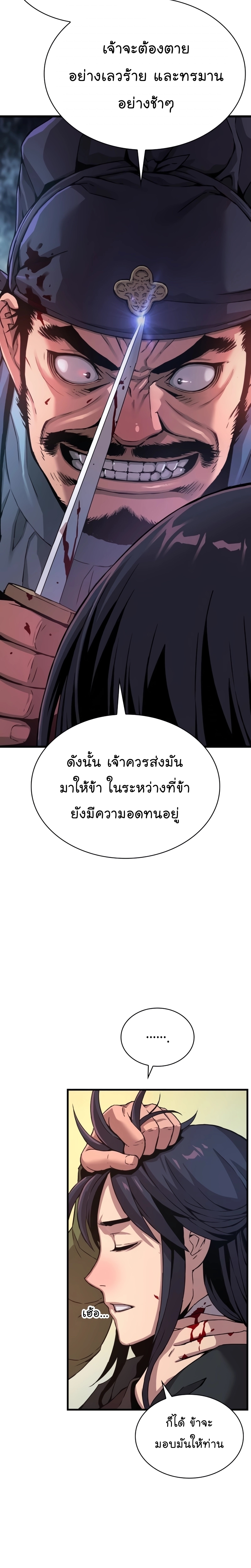 Myst Might Mayhem ตอนที่ 17 แปลไทย