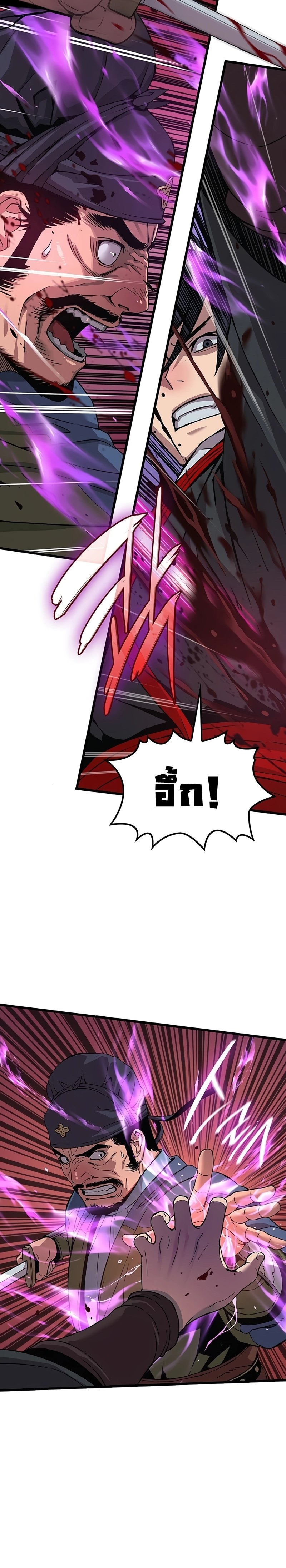 Myst Might Mayhem ตอนที่ 17 แปลไทย