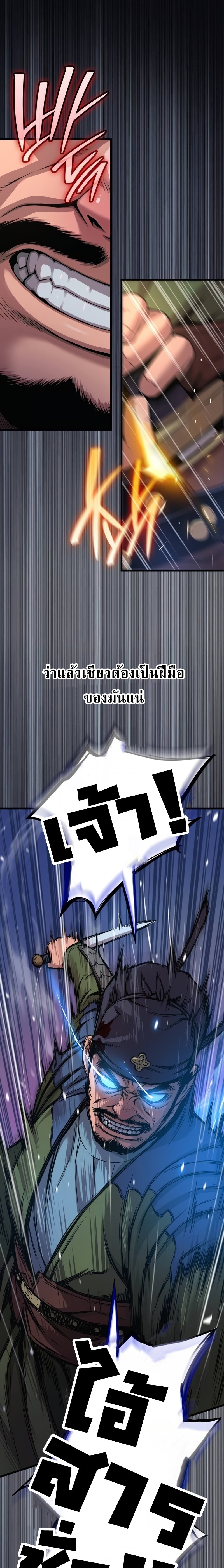 Myst Might Mayhem ตอนที่ 17 แปลไทย