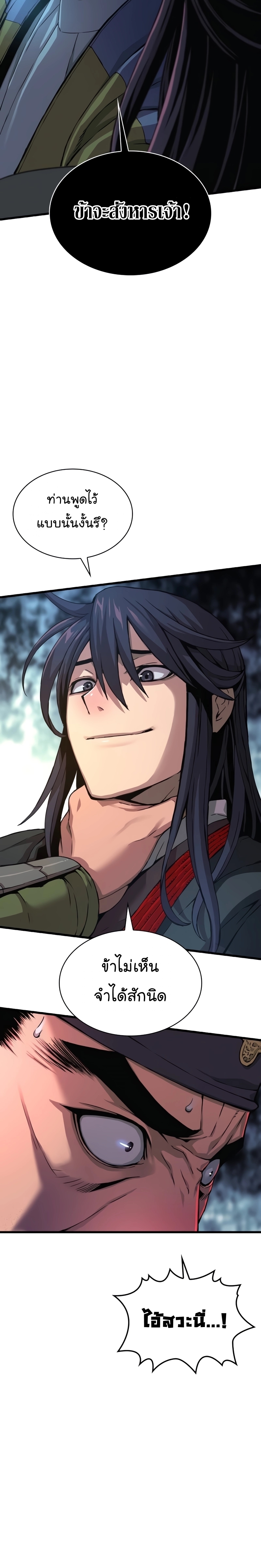 Myst Might Mayhem ตอนที่ 17 แปลไทย