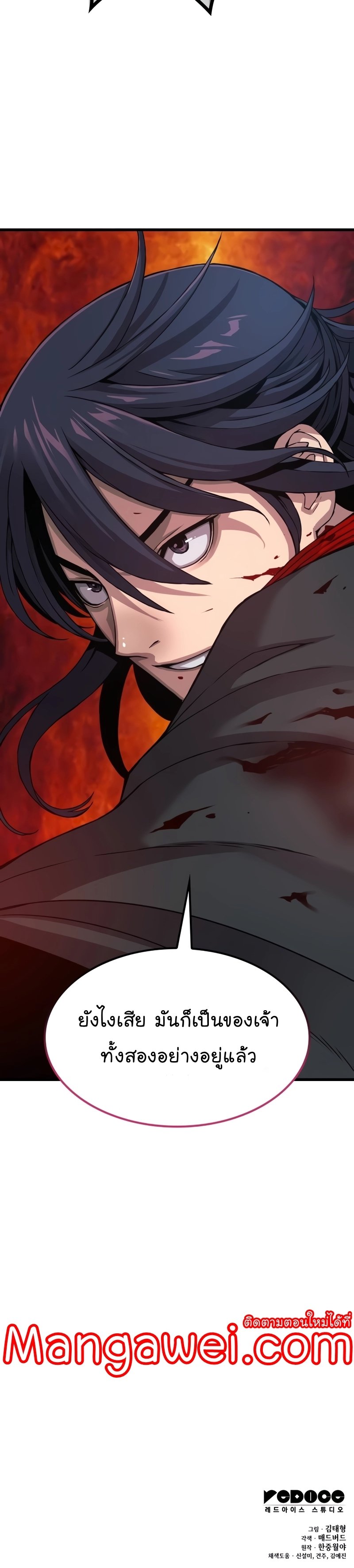 Myst Might Mayhem ตอนที่ 17 แปลไทย