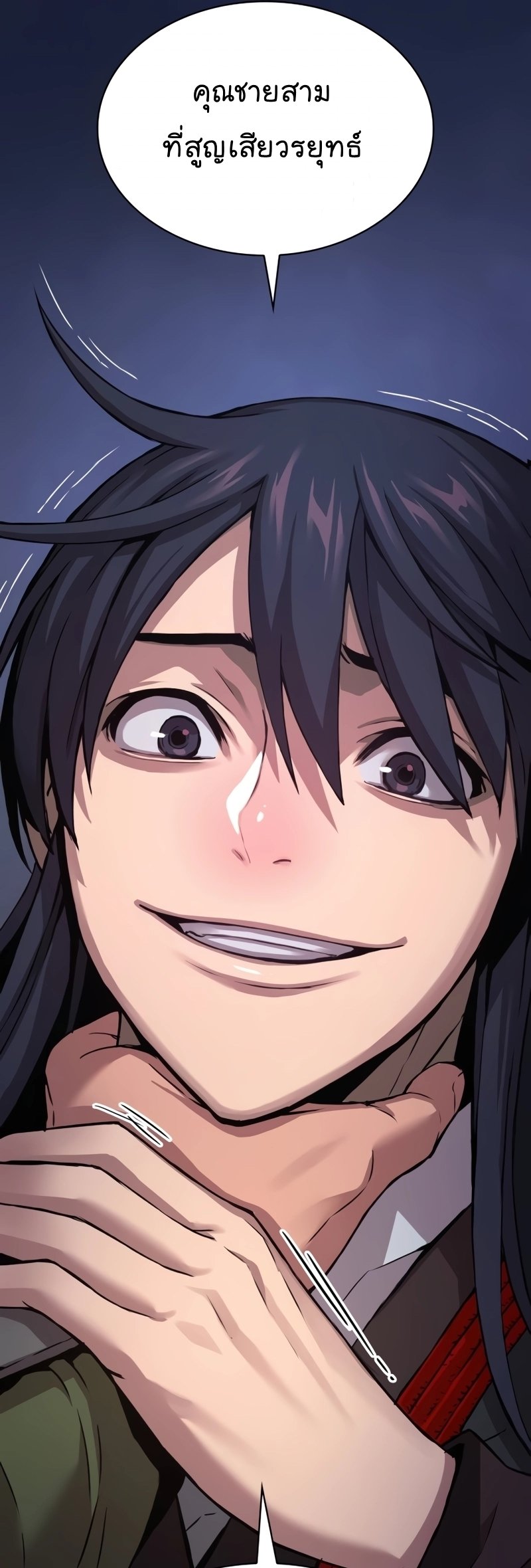 Myst Might Mayhem ตอนที่ 17 แปลไทย