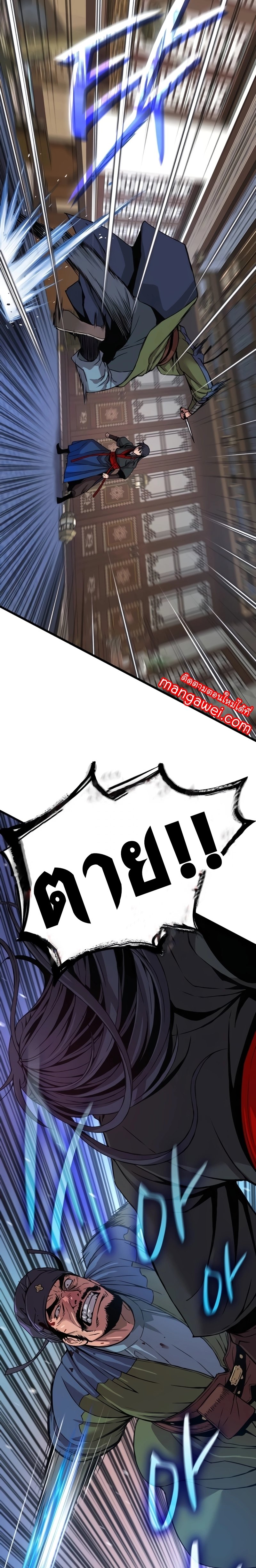 Myst Might Mayhem ตอนที่ 17 แปลไทย