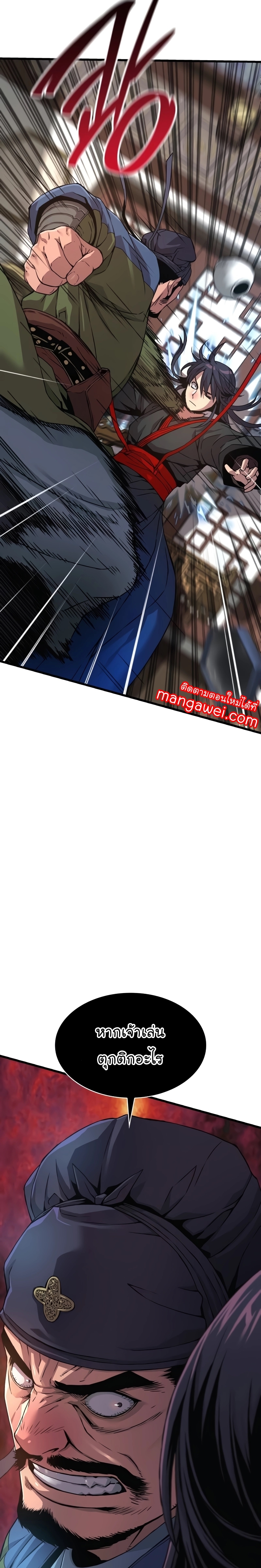 Myst Might Mayhem ตอนที่ 17 แปลไทย