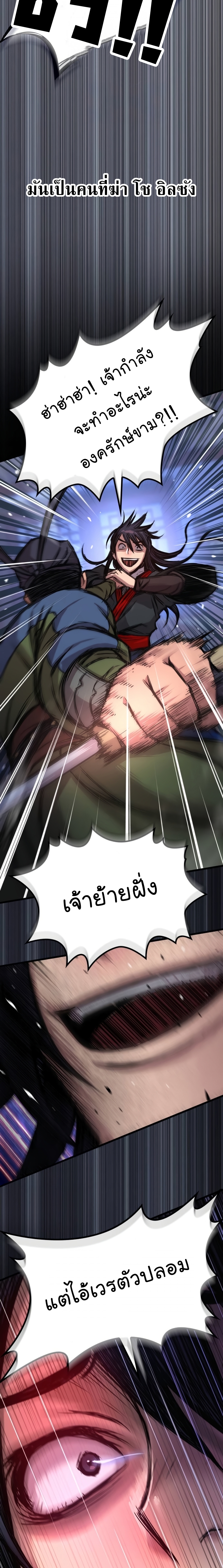 Myst Might Mayhem ตอนที่ 17 แปลไทย