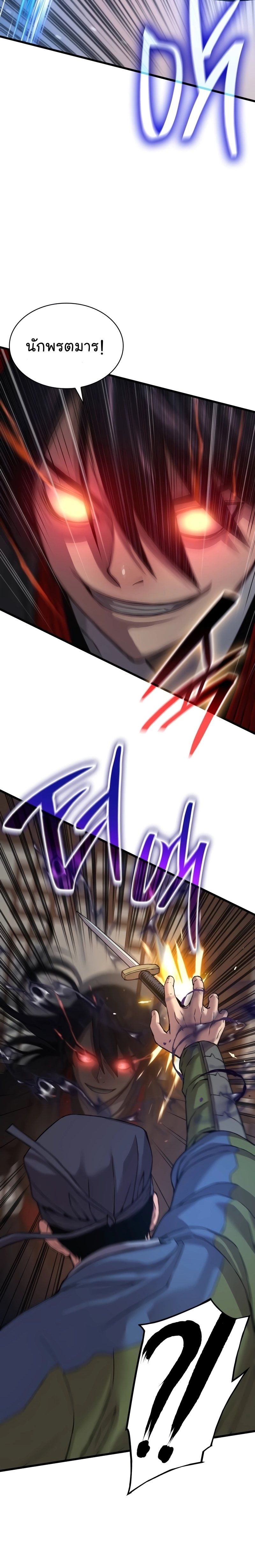 Myst Might Mayhem ตอนที่ 17 แปลไทย