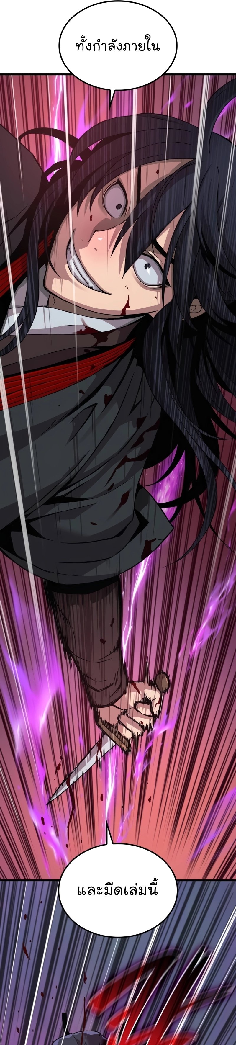 Myst Might Mayhem ตอนที่ 17 แปลไทย