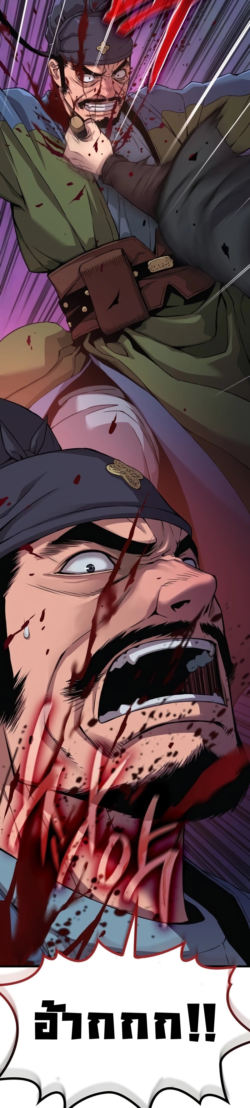 Myst Might Mayhem ตอนที่ 17 แปลไทย