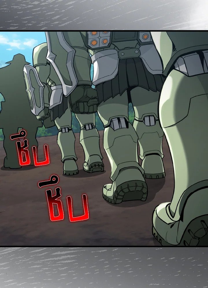 Max Level Player ตอนที่ 81 แปลไทย