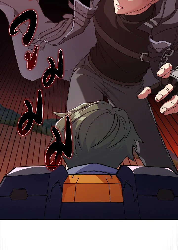 Max Level Player ตอนที่ 81 แปลไทย