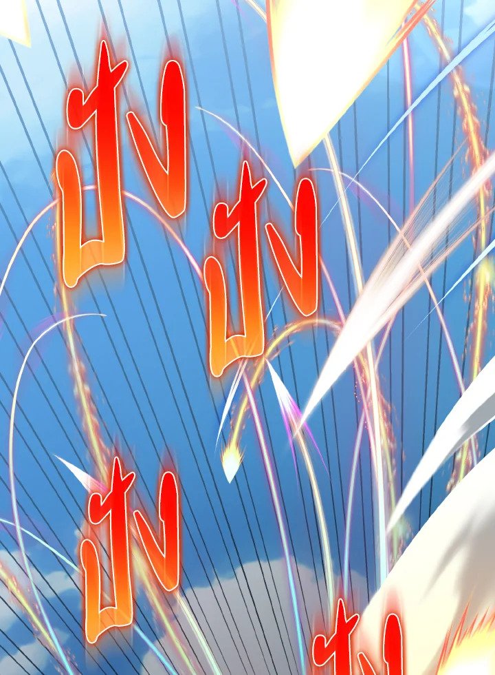 Max Level Player ตอนที่ 81 แปลไทย