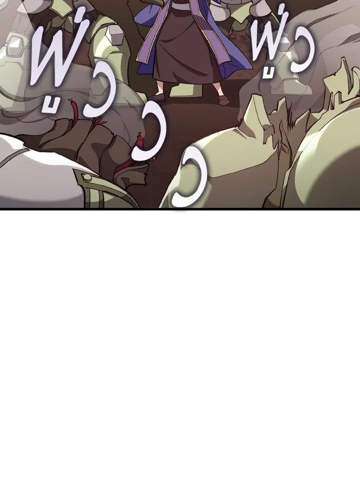 Max Level Player ตอนที่ 81 แปลไทย