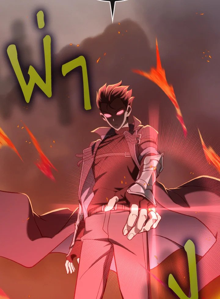 Max Level Player ตอนที่ 81 แปลไทย