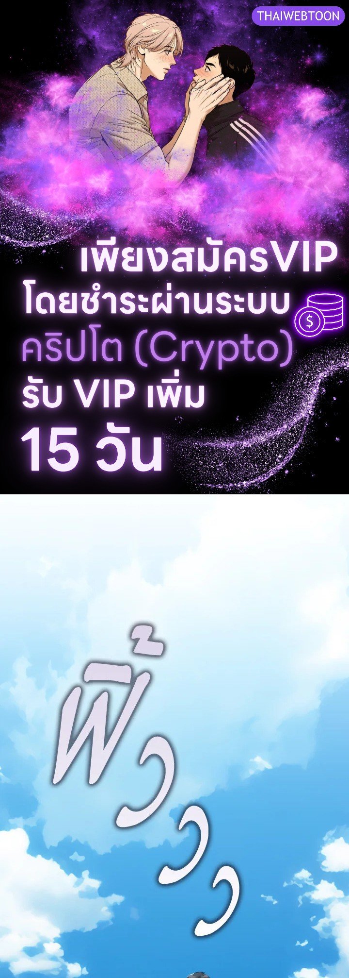 Max Level Player ตอนที่ 81 แปลไทย