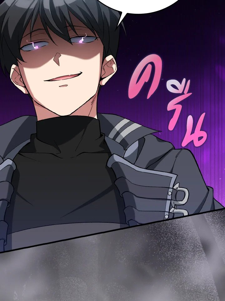 Max Level Player ตอนที่ 81 แปลไทย