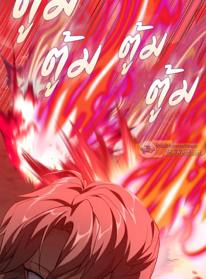 Max Level Player ตอนที่ 81 แปลไทย