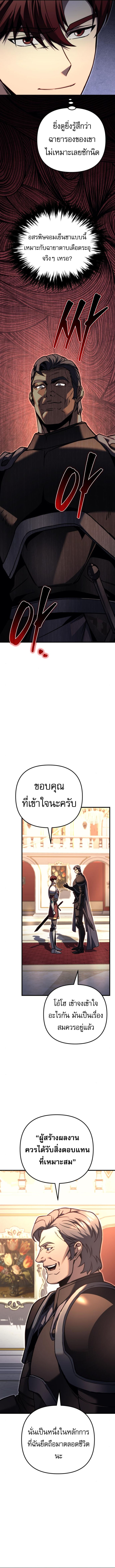 Regressor of the Fallen family ตอนที่ 87 แปลไทย