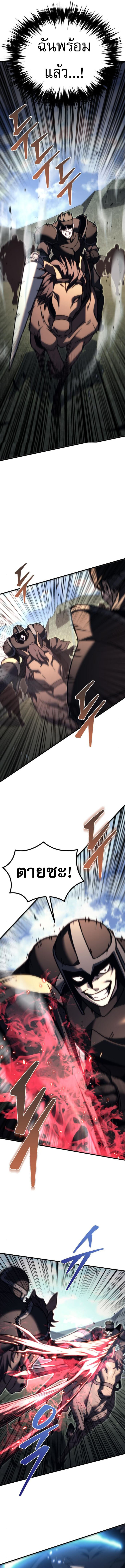 Regressor of the Fallen family ตอนที่ 87 แปลไทย