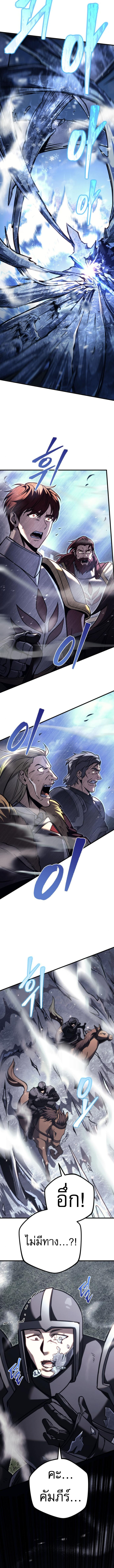 Regressor of the Fallen family ตอนที่ 87 แปลไทย