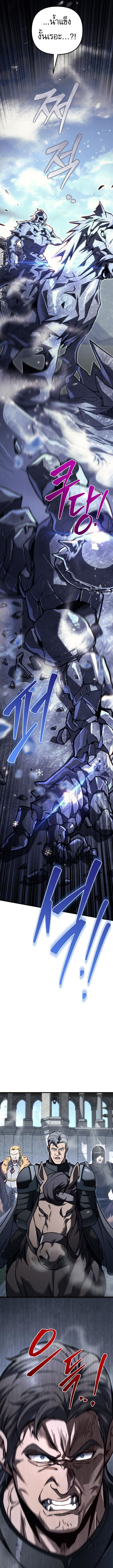 Regressor of the Fallen family ตอนที่ 87 แปลไทย